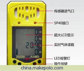 m40多功能气体检测仪