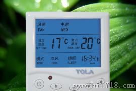 河南中央空调温控器、郑州温控器、河南风机盘管开关
