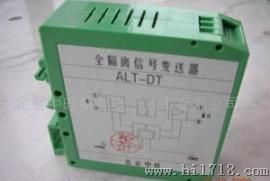 直流信号隔离变送器