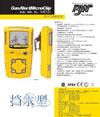 北京mc2-4四合一检测仪