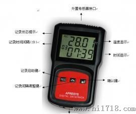低温冷藏运输专用温度记录仪