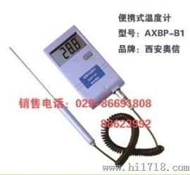 高便携式温度计AXBP-B1  高手持式温度计AXBP-B1