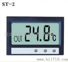 精创数字温度计ST-2