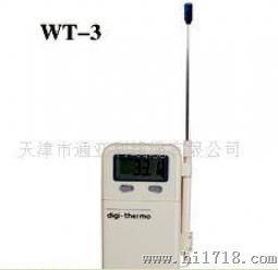 精创插入式温度计WT-3