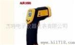 香港希码AR350红外线测温仪深圳低价专卖(图)