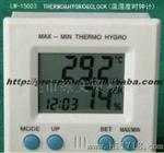 电子温度计 电子温湿度时钟计 LW-15023
