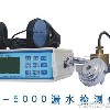 ZB-5000智能数字漏水检测仪