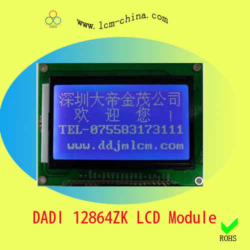 LCD液晶屏显示