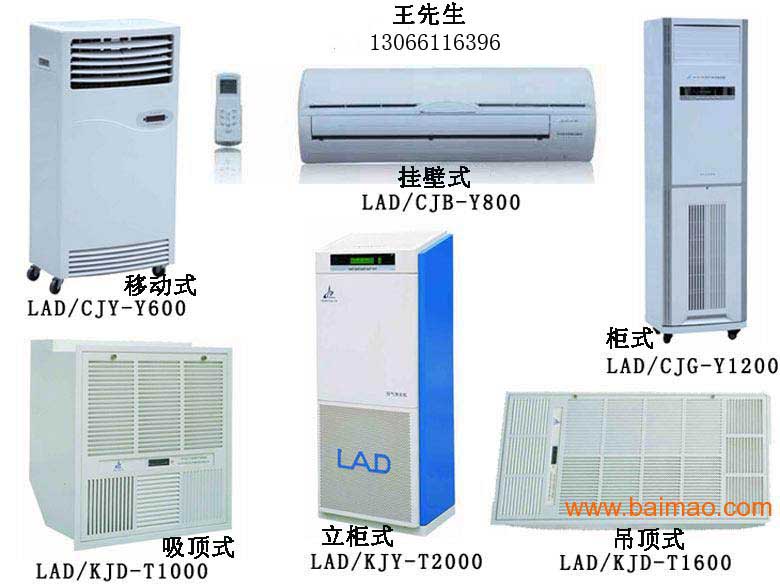 医用空气净化消毒机|空气净化机