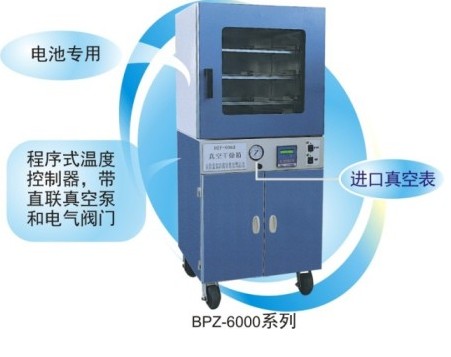 精密真空干燥箱（程序液晶控制）BPZ-6123