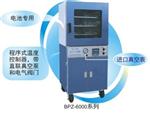 精密真空干燥箱（程序液晶控制）BPZ-6063