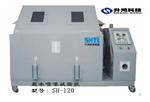 程控式盐雾试验箱东莞市兴鸿检测设备有限公司