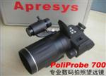 数码望远镜 PoliProbe700