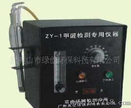 批发供应 兆亿牌 甲醛检则仪