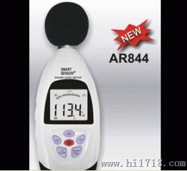 AR844噪音计 AR844声级计 AR844分贝仪