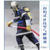 巴固C850空气呼吸器