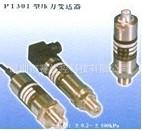 PT211型压力变送器