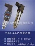 RD131压力变送器