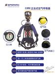 上海巴固空气呼吸器，c850/c900空气呼吸器