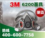 3M6200防毒面罩|3M6200面具|防毒面具厂家 