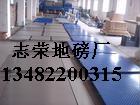 2吨小型地磅