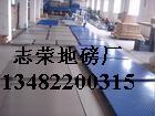 2吨小型地磅