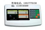 上海英展XK3150W称重电子秤