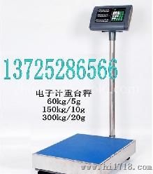 广州番禺1kg电子秤,番禺10k