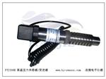 GC类工业管道压力传感器