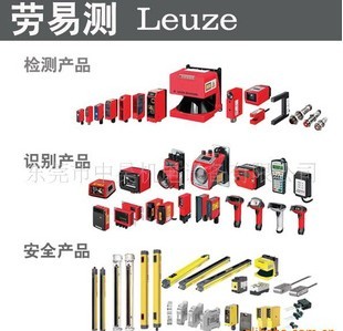 劳易测LEUZE光电开关 光电传感器