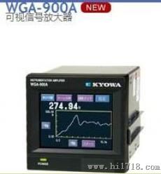 WGA-900A可视信号放大器