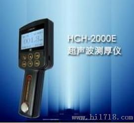 精密超声波测厚仪HCH-2000F