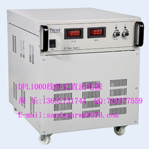 DPL1000 线性式直流电源