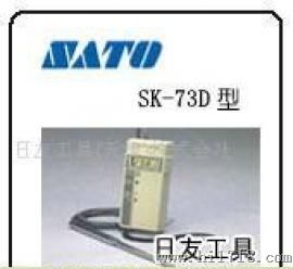 SATO 热风风速仪 SK-73D