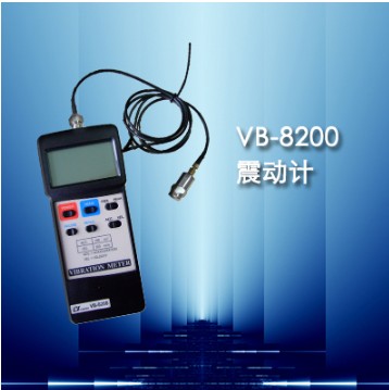 供应VB-8200测振仪  震动计 