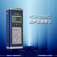 供应HCH-2000C型声波测厚仪  测厚仪