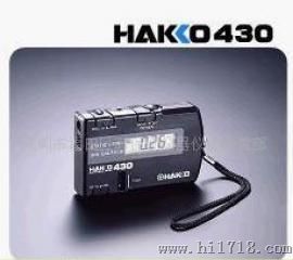 日本白光HAKKO 430静电测试仪