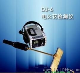 DJ-6A电火花检测仪
