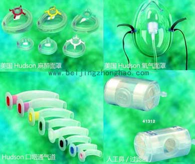 哈德逊人工鼻氧气面罩口咽通气道