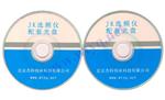 JK系列天然电场选频仪配套软件光盘