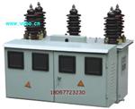 JLSZ10-6、10三相户外干式高压电力计量箱（组合式互感器）