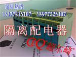 全隔离双输出信号分配器WS15242B WS15242S