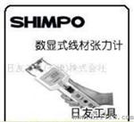 SHIMPO 电产数显式线材张力计 DTMB系列