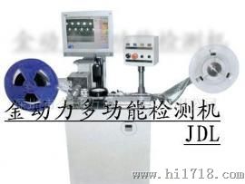 SMD全自检测机