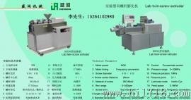 实验型双螺杆膨化机