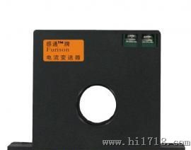 FCS521/SD/5V电流变送器