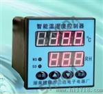 AB-HK-DB（TH）智能环境温湿度控制仪-三达原厂直销
