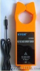 ETCR5300高压钳形电流传感器