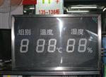各种电子显示看板2