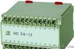 HC FA系列电力变送器